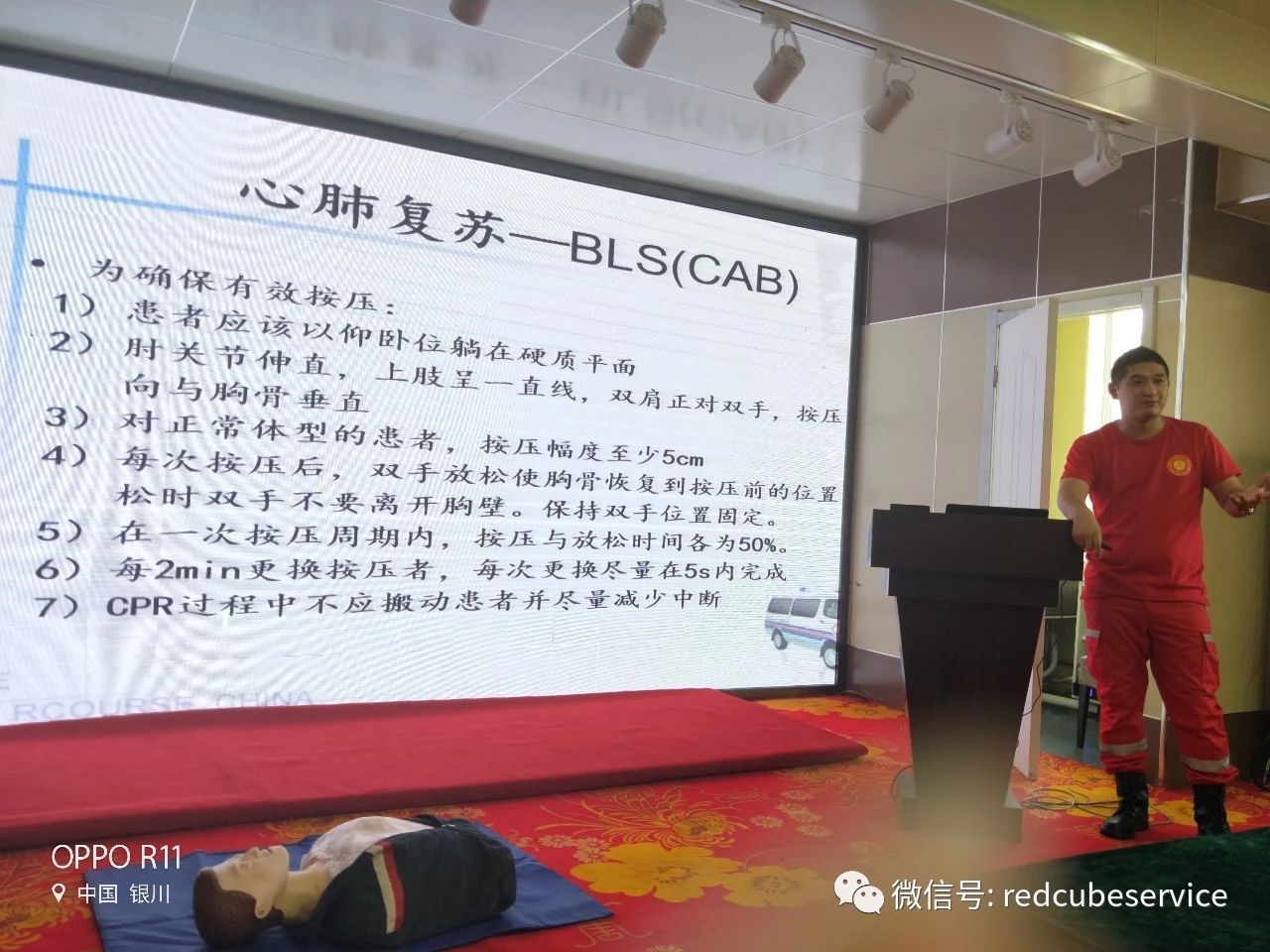 紅立方應急急救培訓 紅立方應急急救培訓