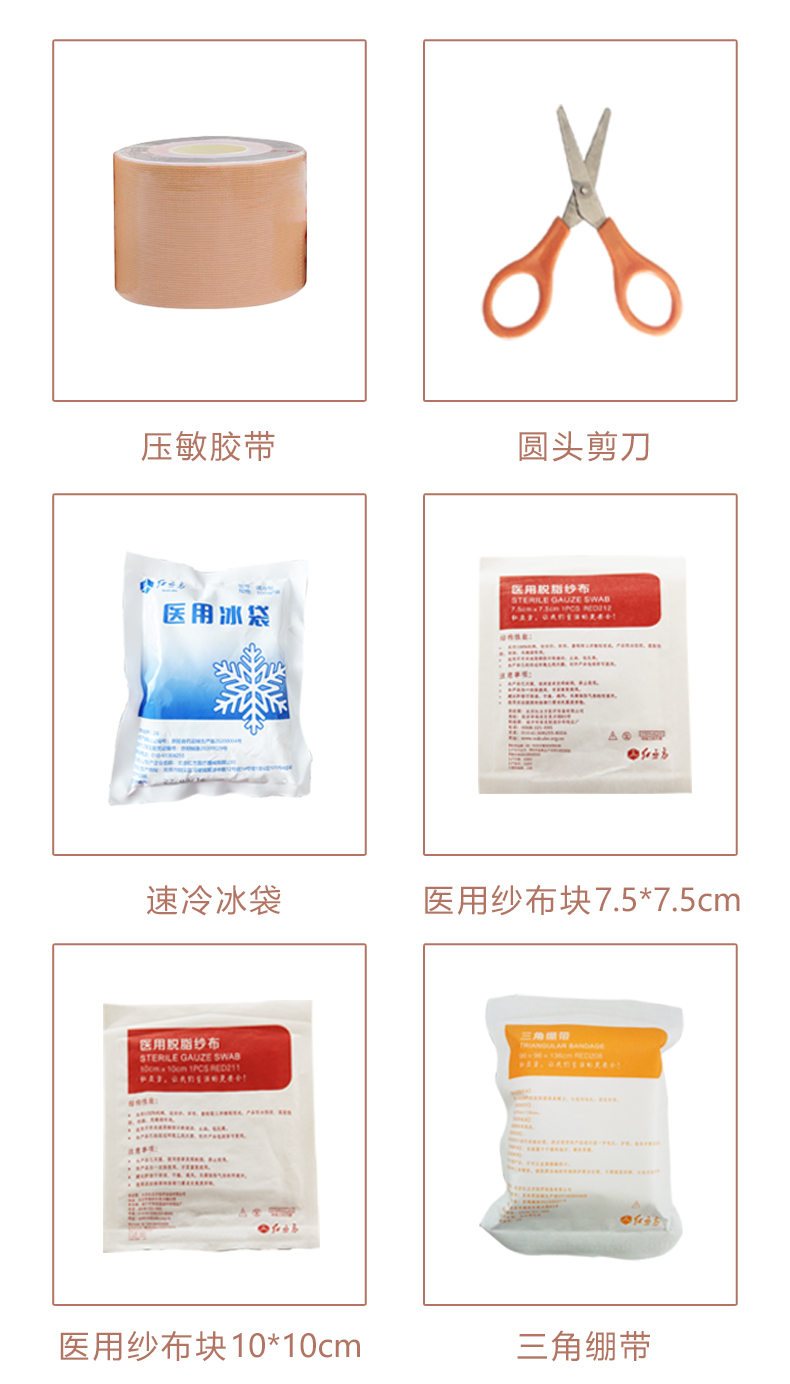 寵物急救包-詳情頁222_10.jpg 寵物急救包-詳情頁222_10.jpg