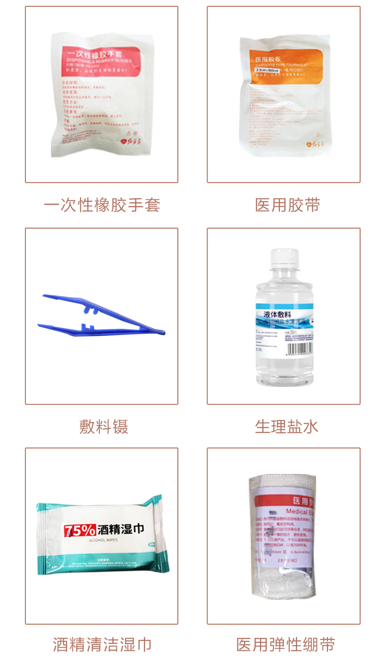 寵物急救包-詳情頁222_11.jpg 寵物急救包-詳情頁222_11.jpg