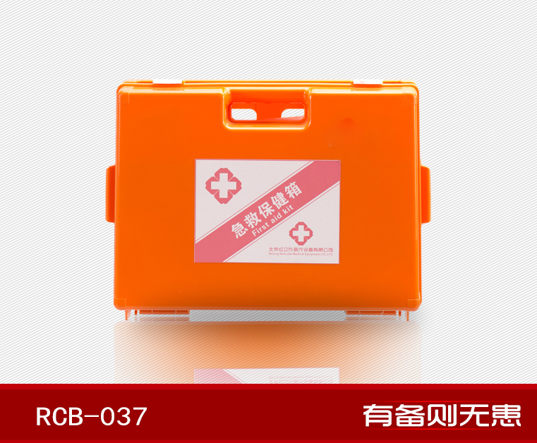 紅立方RCB-037辦公、工礦急救箱